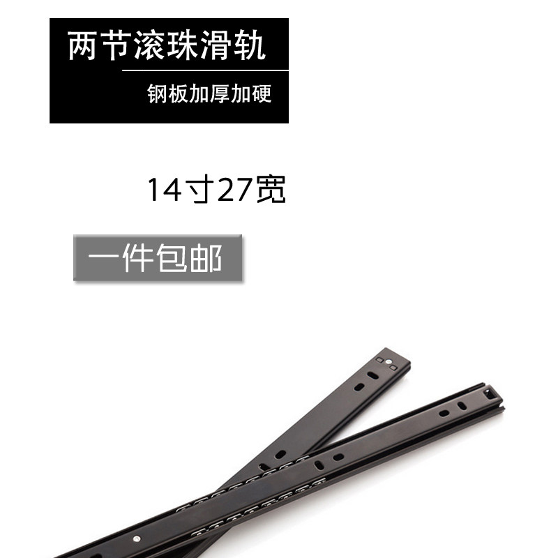 34cm thin slide rail 2 drawer rail computer desk keyboard slide rail 27 wide ball rail narrow 14 inch bedside table