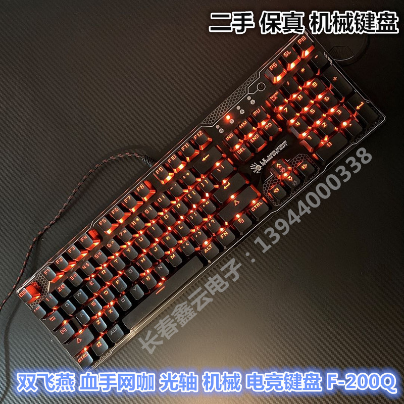 F-200Q Blood Hand Web Cafe Optical Axis Mechanical Electric Race Keyboard