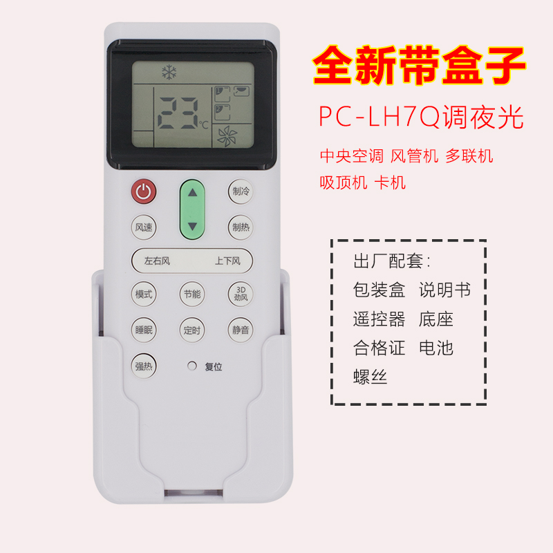 Hitachi Central Air Conditioning Remote Control Board Universal Original Plant Original multi-air duct machine PC-LH7Q 9QAQ P1HEQ P1HEQ
