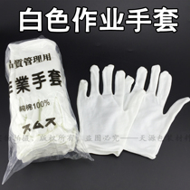 Pure cotton white work gloves White cloth pull frame cotton gloves Etiquette quality control gloves Plain labor protection gloves
