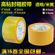 High viscosity rice yellow transparent sealing tape Taobao packing tape 45mm sealing glue packing tape thickness 12mm