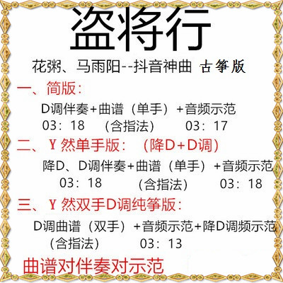 Pirates' Line D accompaniment with fingering sheet music accompaniment demonstration Teaching video