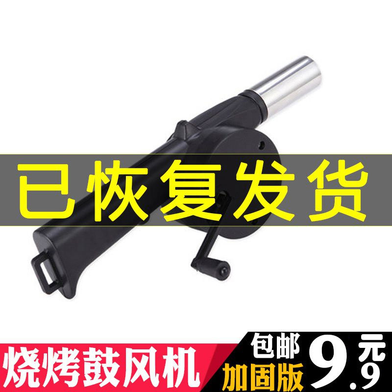 Barbecue Firewood stoves stove Manual blower Handshake Hair Dryer Outdoor small portable raw fire Home
