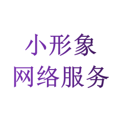 Small image network promotion mobile software smart application client ￼