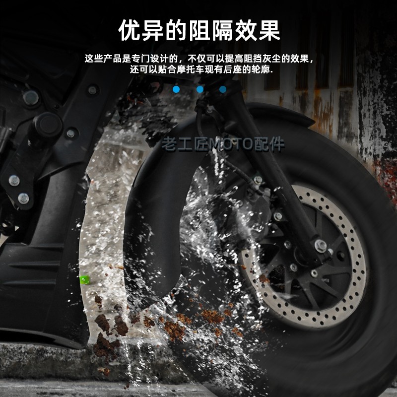 Applicable pale clouds 500 front fender pale 300 stop mud lengthened front stop mud anti-mud Anti-water Splash Handsome Retrofit Accessories-Taobao