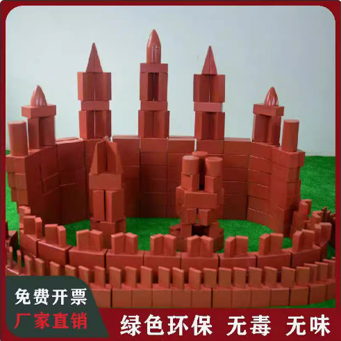 幼儿园大型户外红砖积木安吉游戏拼搭砌砖玩具构建区积木建筑大师