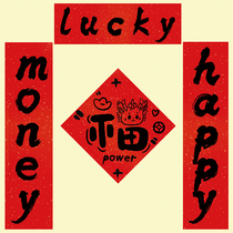 20204 Year of the Dragon lucky couplets in English cute and funny traditional Chinese Spring Festival couplets photography props decoration and posing