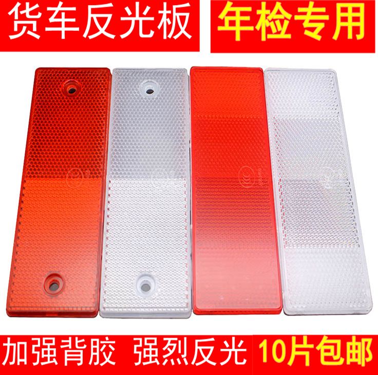 Truck reflector box type Automotive plastic reflective sheet Reflective Strips Caution Glued to Decorative Stickers