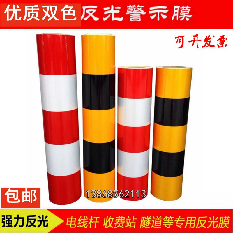 Electric pole red and white reflective film Black Yellow warning sticker road traffic anti-collision film pillar strip