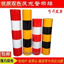 Electric pole red and white reflective film Black and yellow warning stickers Road traffic collision film pillar strip