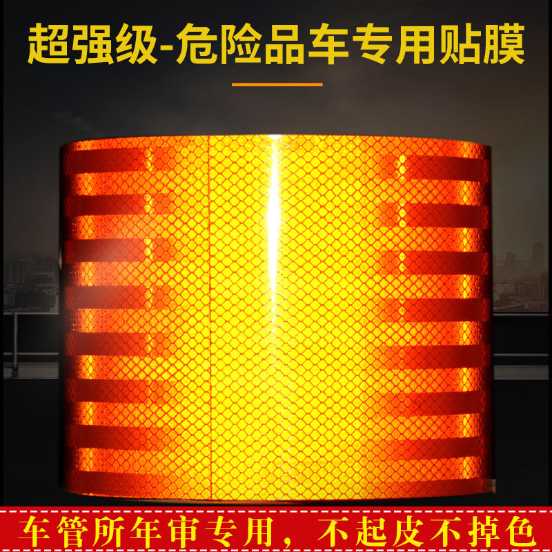Dangerous Goods Chemicals Oil Tanker Body Stickers Orange Reflective Warning Adhesive Tape Logo Year Inspection Trough Car Popcorn Advertising