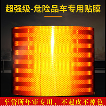 Dangerous goods chemicals tanker body sticker orange reflective warning tape logo annual inspection tank car explosion word advertisement