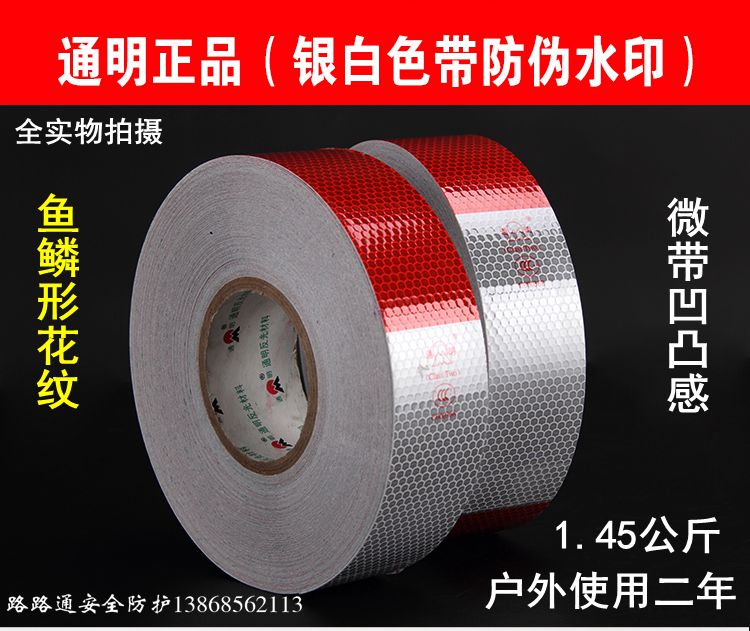 3C bright reflective patch truck annual inspection red and white body reflective strip warning sign DMV reflective film