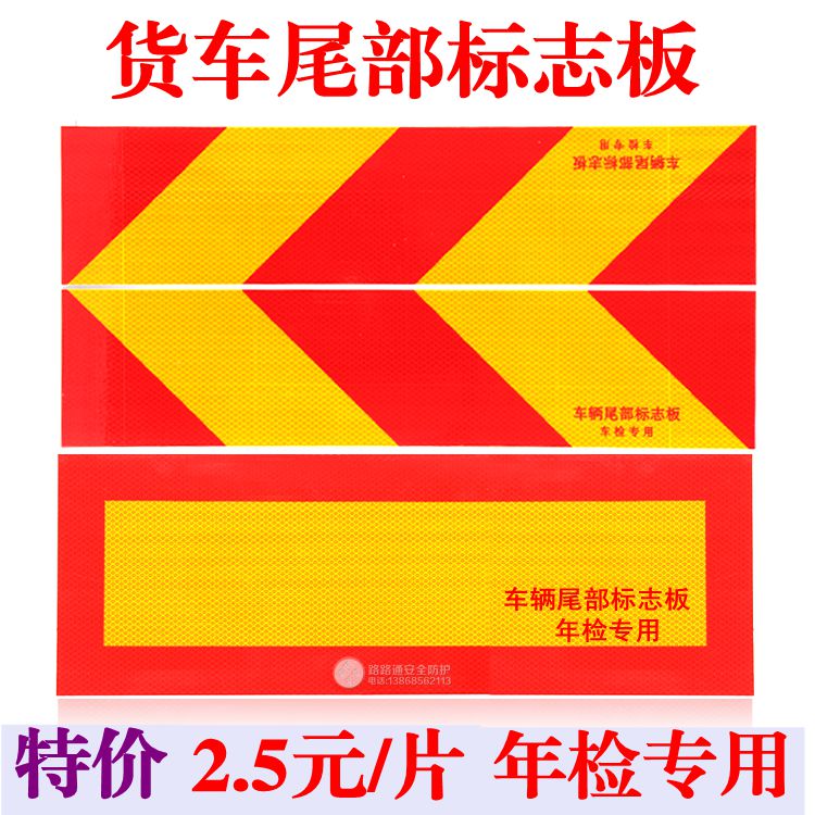 Walker tail sign board car reflective plate body reflective aluminum label sticker