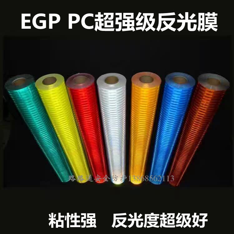 Factory direct sales 3M engineering grade reflective film 3 grade pc material prism super reflective material EGP reflective film