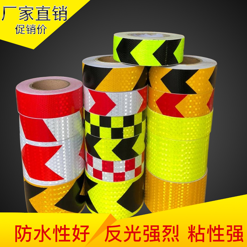 5cm10cm Lattice Bright Reflective Warning Adhesive Tape Pure Color Traffic Reflective Patch Strip Nightlight Body Sticker Reflective Film