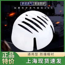 Anti-collision cap shell construction site safety helmet liner helmet PE plastic universal baseball cap protective cap lining accessories