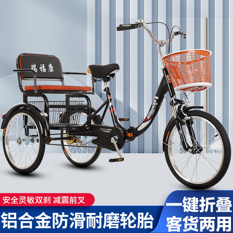 New old man tricycle foot on foot of the new old man bike light small old man scooter car