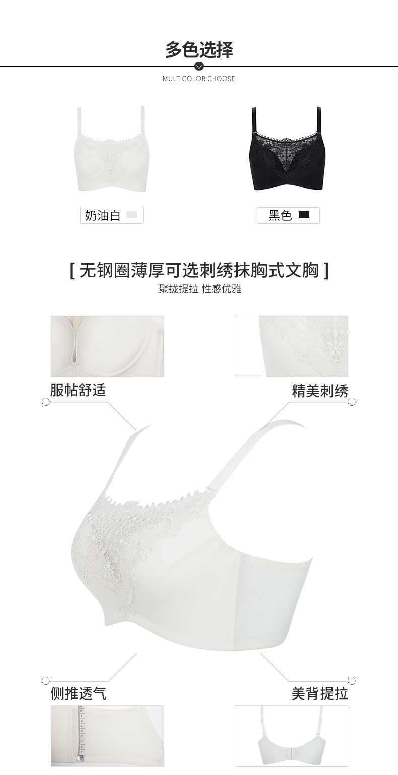 Cổ áo hiện đại và hiện đại ống chống ánh sáng bên cạnh không có vòng thép làm đẹp trở lại đồ lót vô hình 0H721 áo lót bầu