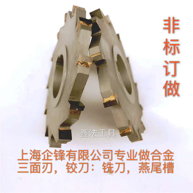 Shanghai Enterprise Hard - inlaid Gold Three - sided Blade Milling Blade YG 8 Tungsten Steel Park saw blade tool