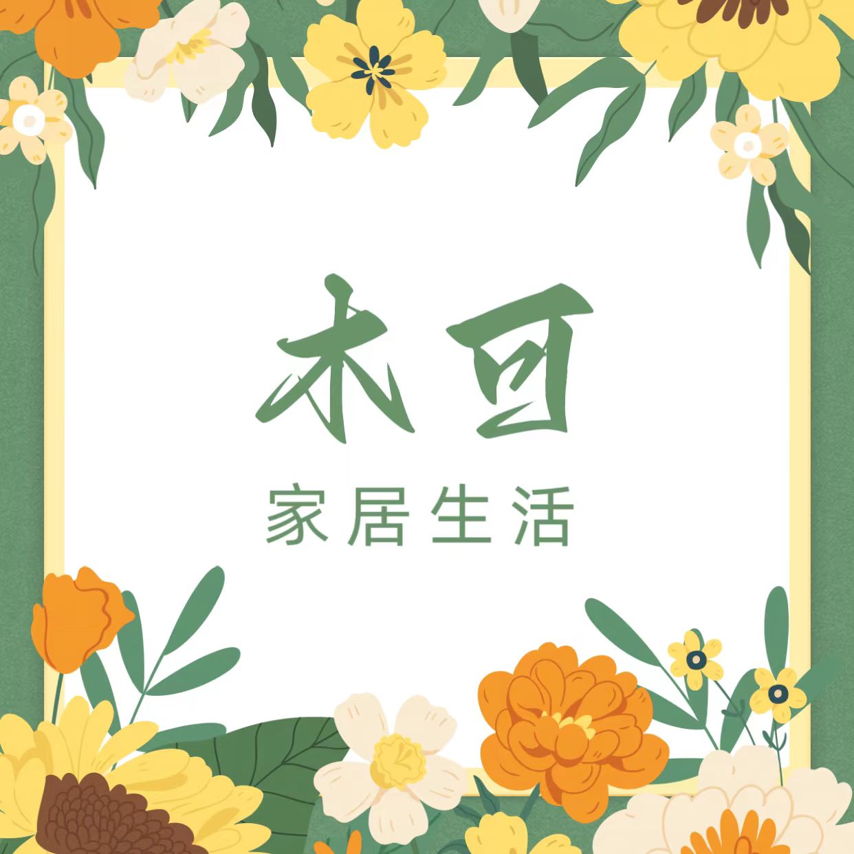 木可妈妈好物严选的LOGO