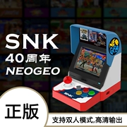 SNK đích thực GEONEO MINI vô địch chiến đấu arcade King 97 kỷ niệm thời thơ ấu Bộ sưu tập HD phiên bản máy chơi game gia đình - Kiểm soát trò chơi