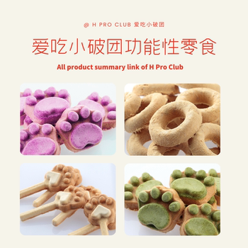 Pet freeze-dried snacks cat grass hair removal multivitamins