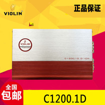 German violin C1200 1D car audio high-quality single-channel amplifier modification
