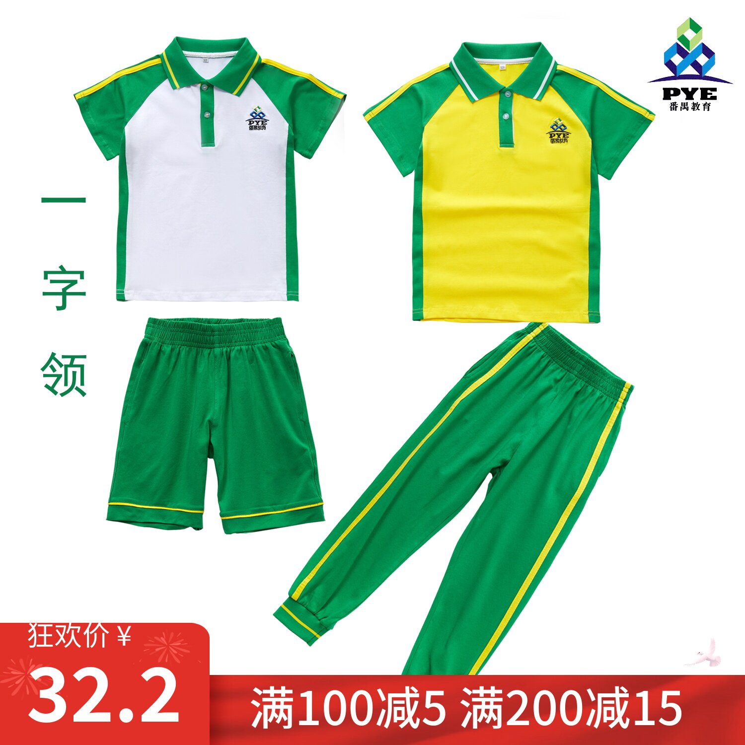 The new primary school uniforms in Panyu District in green summer dress with a T-shirt male and female primary school children's pure cotton school suit suit