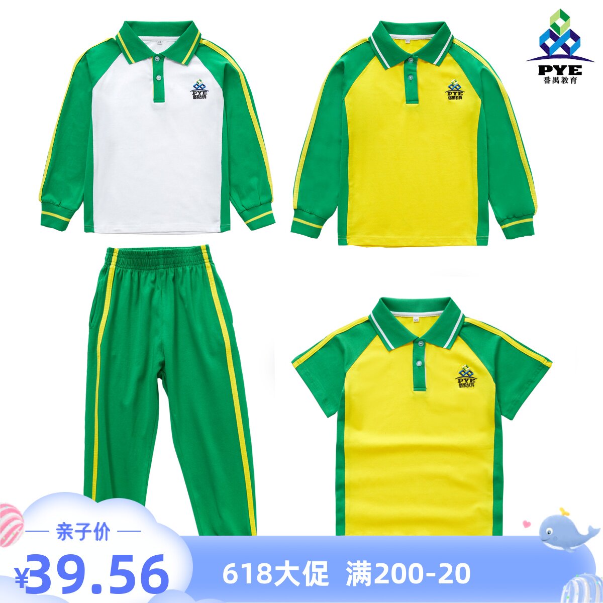 The Panyu District Primary School Primary School Costume Panyu Education New Suit Long Sleeve Long Pants Spring Autumn T-shirt 2021 New Pine Sport