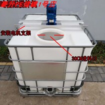 Chemical pe ton barrel mixing equipment anti-corrosion and acid-resistant PAMPAC square mixing barrel 1 ton forklift barrel mixer