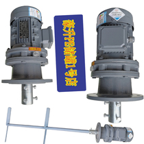 0 75kw vertical cycloidal pinwheel reducer 220V two household voltage chemical liquid detergent stirring motor