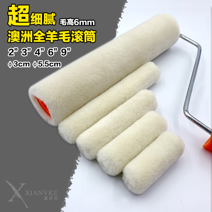 Charnock wool roller Art roller Super delicate imported wool roller Thumb roller Paint water paint roller