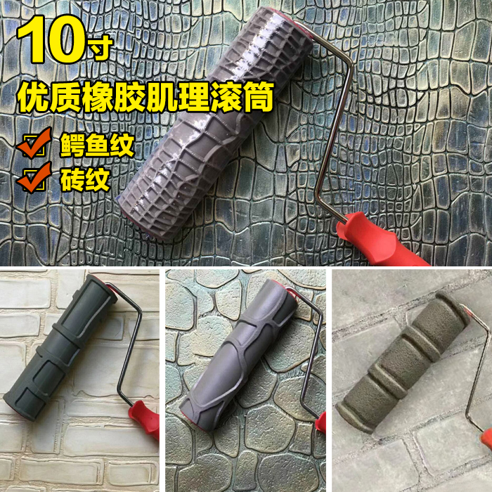 Art roller creaty roller crocodile leather imitation brickwork roller leather roller leather roller rubber roller embossing roller