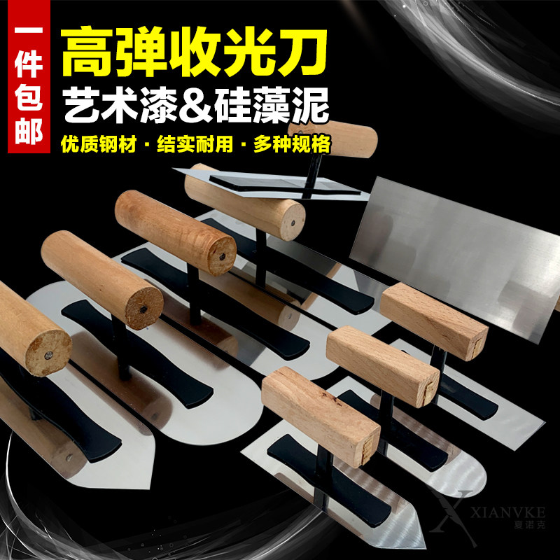 Art lacquer diatom mud special tool light collection knife batch knife Japanese stainless steel light collection trowel mini light collection knife