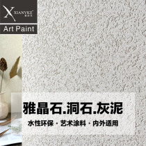 Summer Nook Art Paint Art Lacquer Yarite Grey Clay Texture Paint Wall Paint Imitation Cave Stone Wall Hole Lacquer