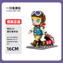 molly traveler large bubble Matt popmart big baby desktop ornaments hand delivery children toy boy