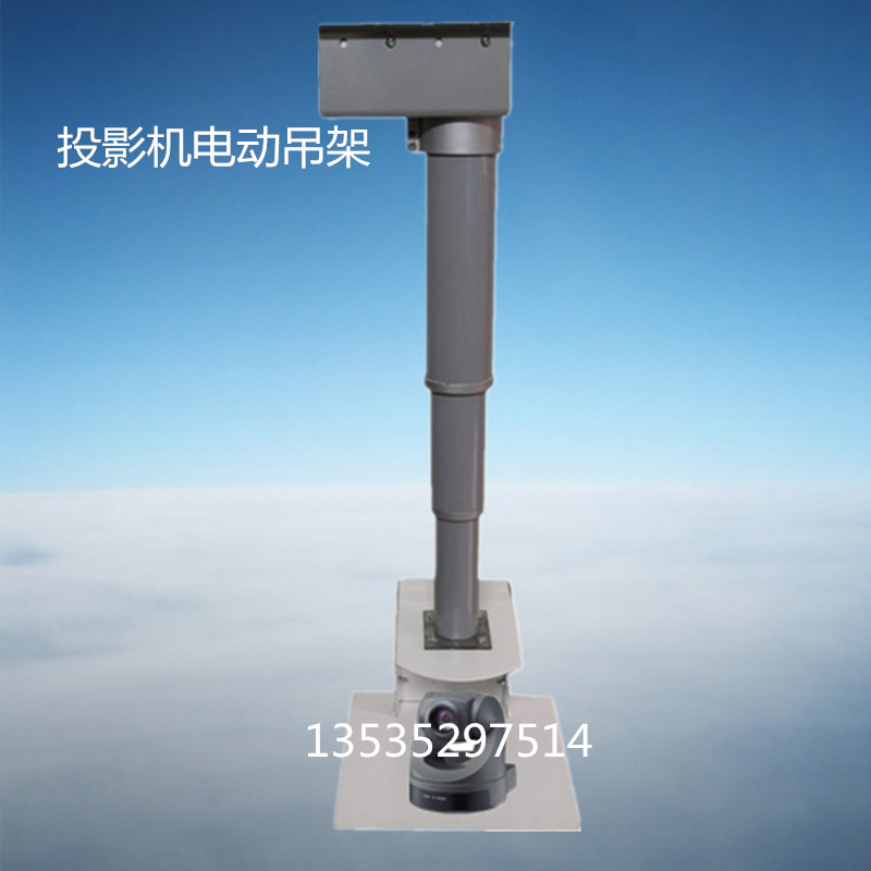 Máy chiếu điện hanger camera hanger nâng camera hanger nâng khung kính thiên văn hợp kim nhôm - Phụ kiện máy chiếu phụ kiện máy chiếu