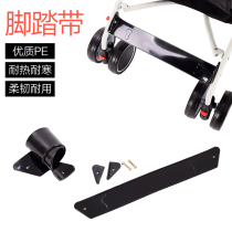 Baby Stroller Umbrella Car Accessories Pedaling Foot Leather Pedal Stomy Leather Feet Rubber Strap Umbrella Car Baby Carrier Accessories Complete
