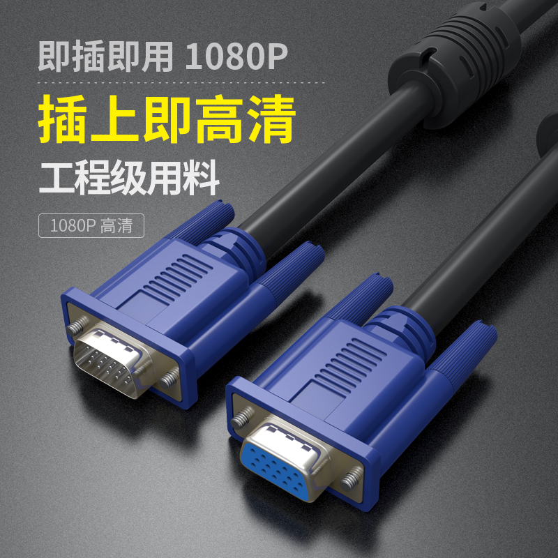 Youwang vga computer screen connection data cable male to female extension notebook projector connection extension