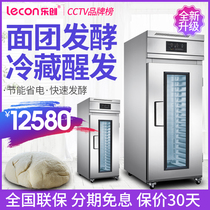  Lechuang refrigerated proofing box Commercial 18-tray baking and fermentation box Bread dough frozen proofing box automatic timing