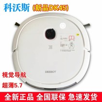 Kovos sweeping robot DK45 Dibao U3 household automatic intelligent sweeping machine DK43 ultra-thin vacuum sweep