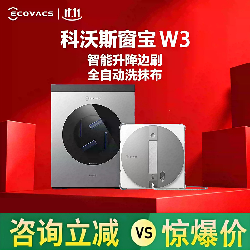 Ecovacs Water Spray Window Cleaning Robot W3 Automatic Mopping Cloth Base Station Window Cleaning Magic Tool