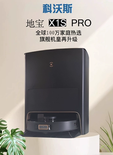 Cobos x1spro Plus