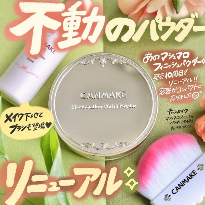 Japanese Canmake Well Fields Cotton Candy Control Oil Matt Lasting Control Oil sizing Cosmetic Moisturizing the Bright Honey Pink Cake