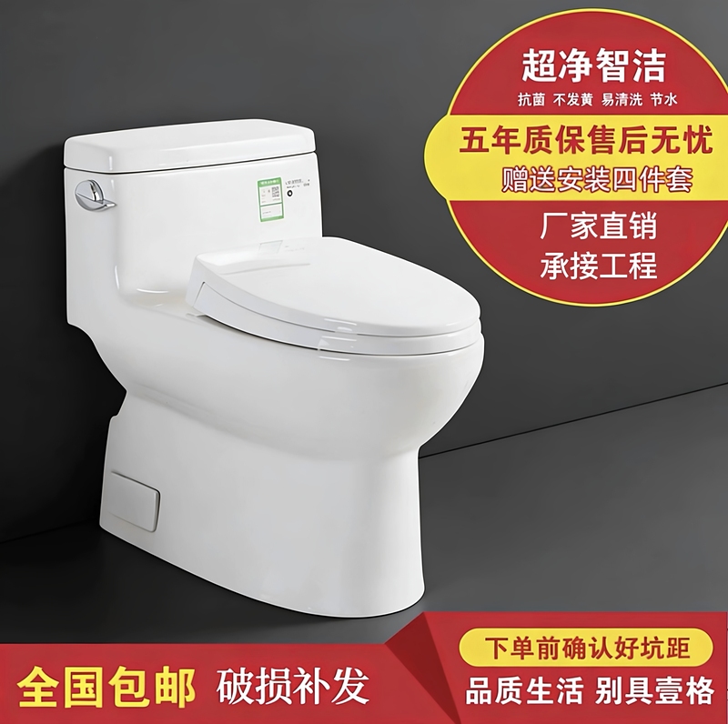 The Same Model as the Store's Cw886B/188B Toilet, One-Piece Water-Saving Household Siphon Toilet with Super Swirl Flushing The Same Model as the Store's Cw886B/188B Toilet, One-Piece Water-Saving Household Siphon Toilet with Super Swirl Flushing