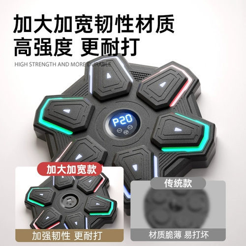 Музыкальная боксерская машина интеллектуальная домов для взрослых электронных настенных мишени мужская боксерская боксерская реакция на настройку