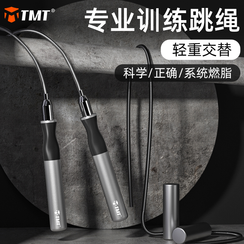 Self-Lock Jump Rope Fuel Fat Weight Fitness Men's Sport Negative Adult Gravity Steel Wire Jumping God Women's Racing Professional Rope