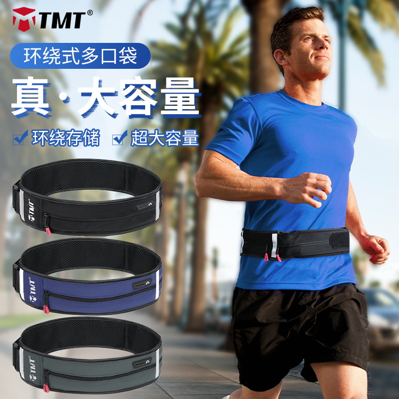 TMT running pocket mobile phone containing bag belt marathon supplies equipment movement multi-functional not shaking