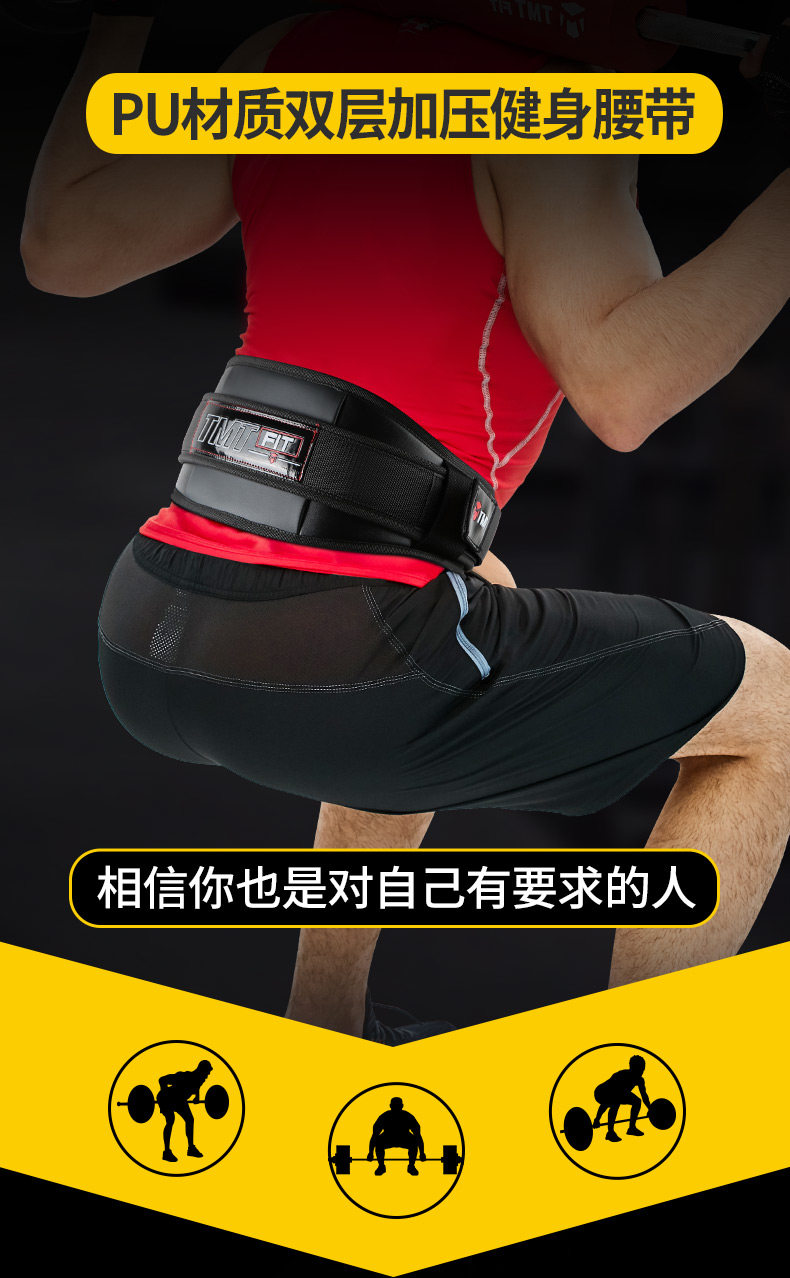 TMT健身腰带护腰带深蹲硬拉男运动装备举重训练束腰带收腹女护具 TMT健身腰带护腰带深蹲硬拉男运动装备举重训练束腰带收腹女护具